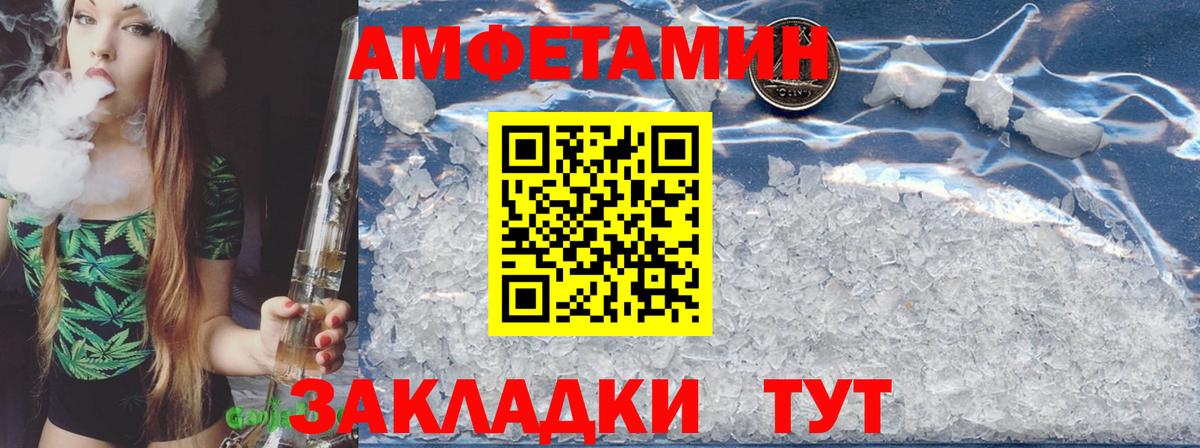 Златоуст  Amphetamine  Вход с VPN  АМФ  Amphetamine 98% 