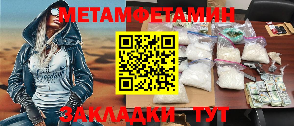 Амфетамин VHQ Златоуст