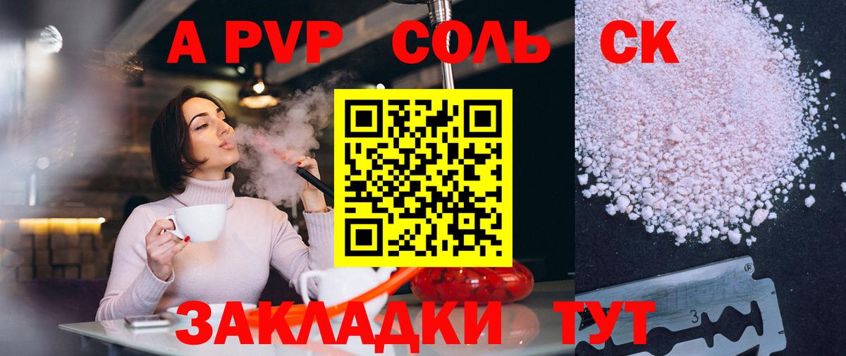 Alfa_PVP кристаллы  Вход с VPN  Златоуст  где купить наркоту  APVP кристаллы  Alpha PVP мука 