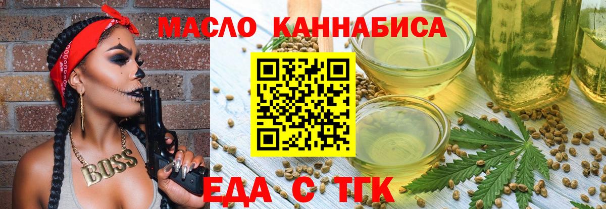 Печенье с ТГК марихуана  Вход с VPN  Златоуст 