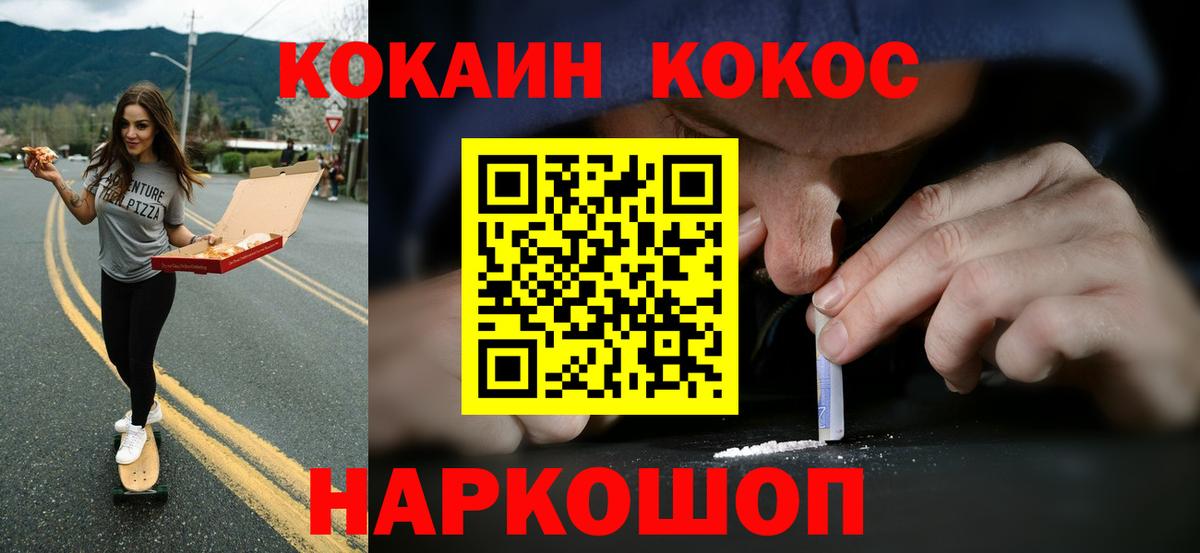 Cocaine 99% Златоуст