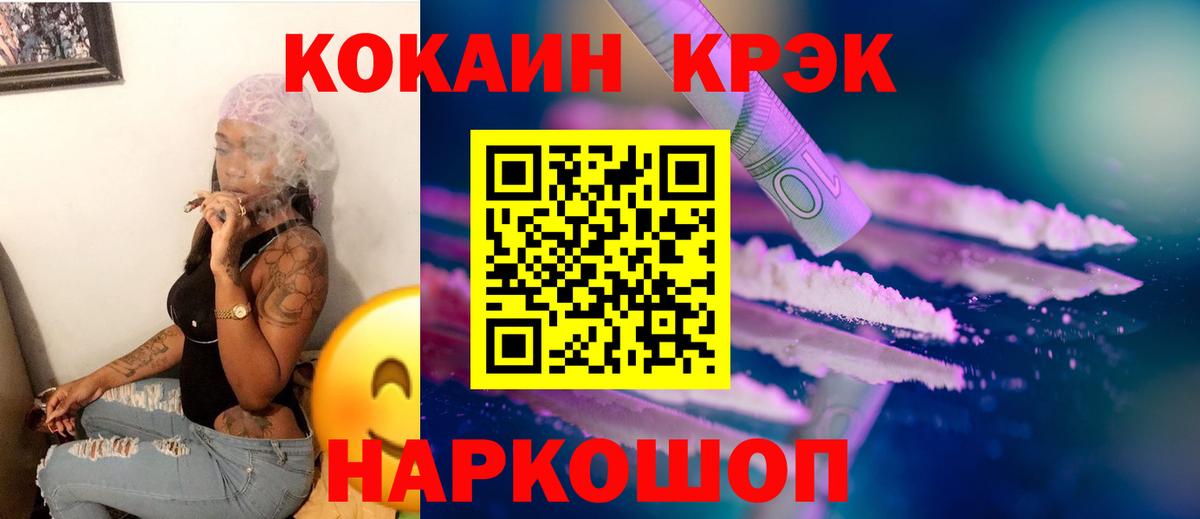 COCAIN Перу  КОКАИН Эквадор  Златоуст  Кокаин  Вход с VPN 