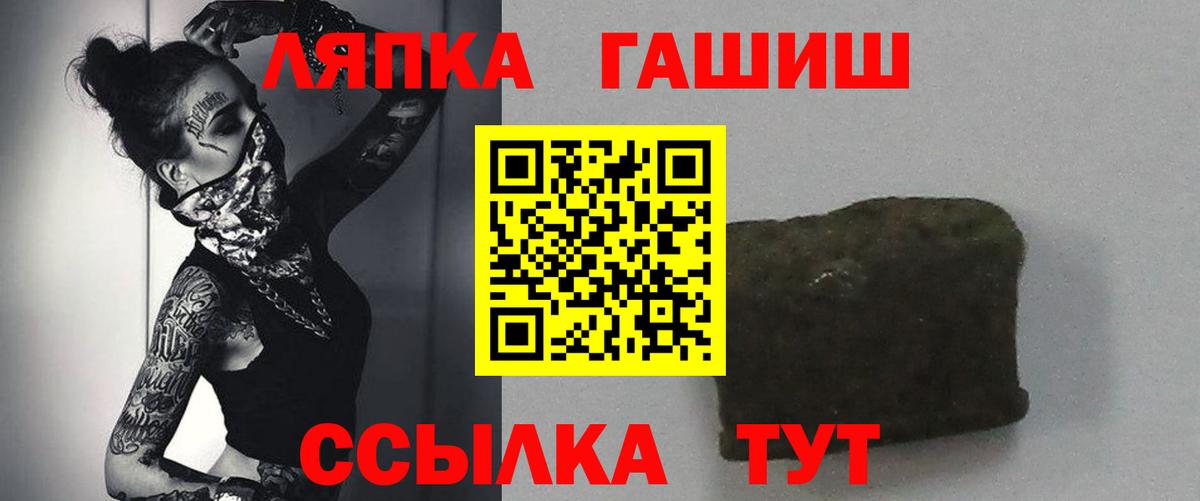 ГАШИШ Ice-O-Lator Златоуст