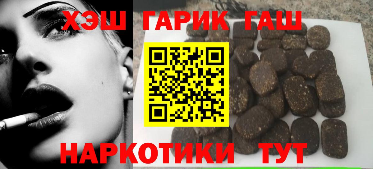 ГАШ ice o lator  ГАШИШ  цены наркотик  ГАШИШ Изолятор  Вход с VPN  Златоуст 