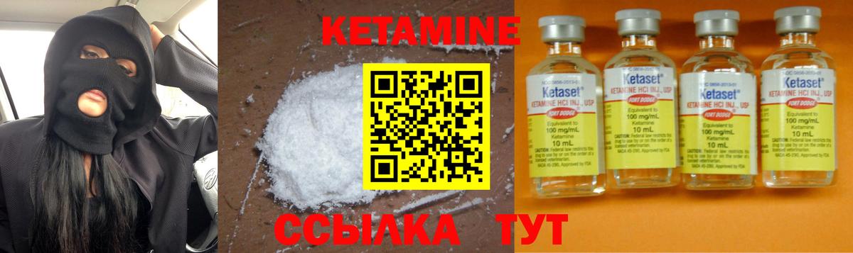 Кетамин ketamine  Вход с VPN  Кетамин VHQ  Златоуст 