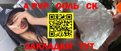 прущие крисы Бийск