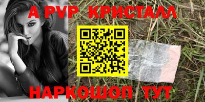 прущие крисы Бийск