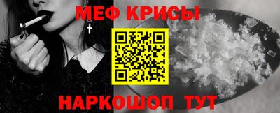 прущие крисы Бийск