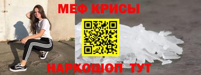 прущие крисы Бийск