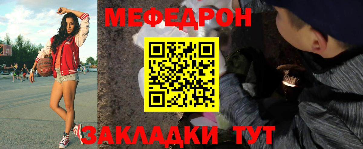 Меф мука  Вход с VPN  Меф  МЯУ-МЯУ  МЯУ-МЯУ 4 MMC  mega как зайти  Златоуст 