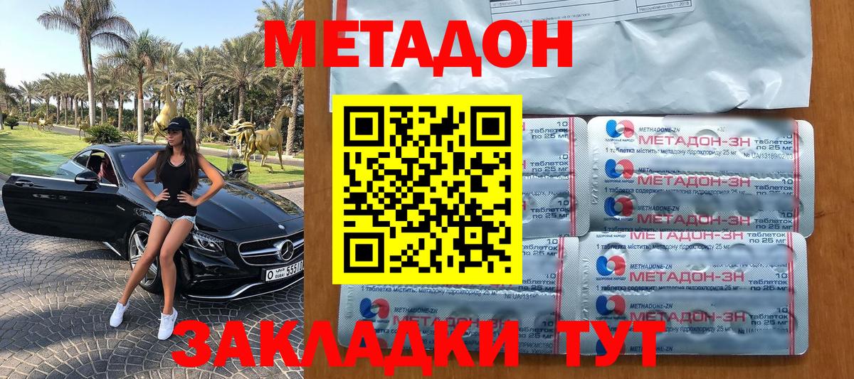 Метадон methadone  МЕТАДОН белоснежный  darknet клад  мега вход  Златоуст  Вход с VPN 