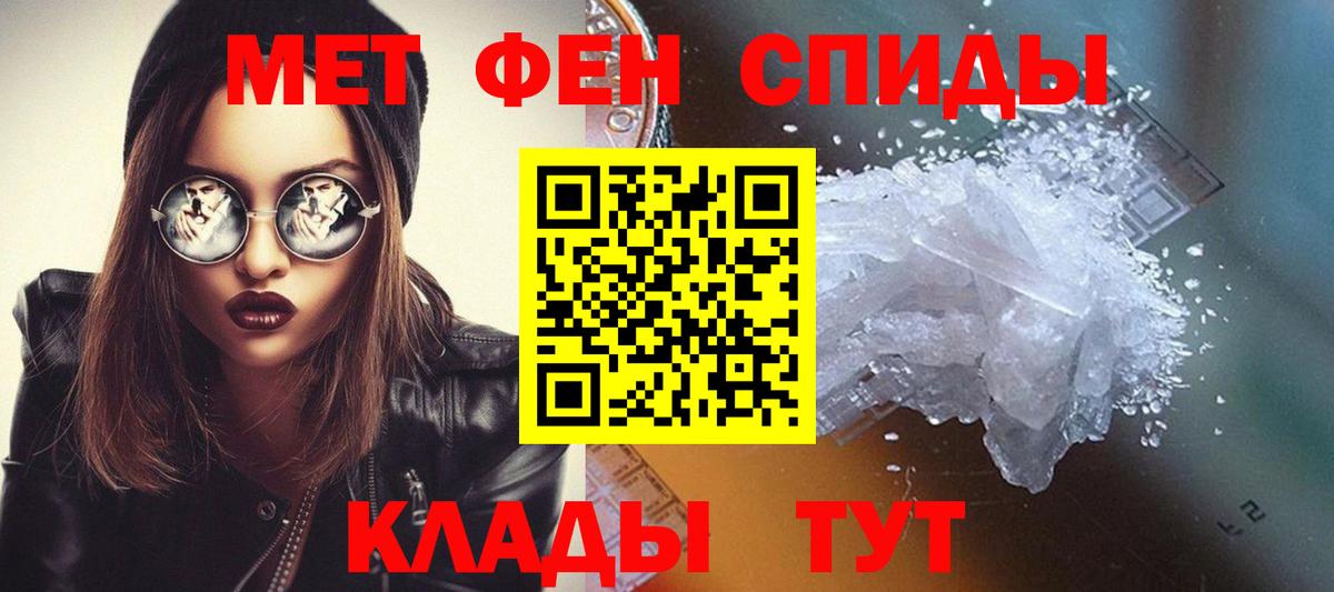 Метамфетамин  Метамфетамин витя  Вход с VPN  Златоуст 