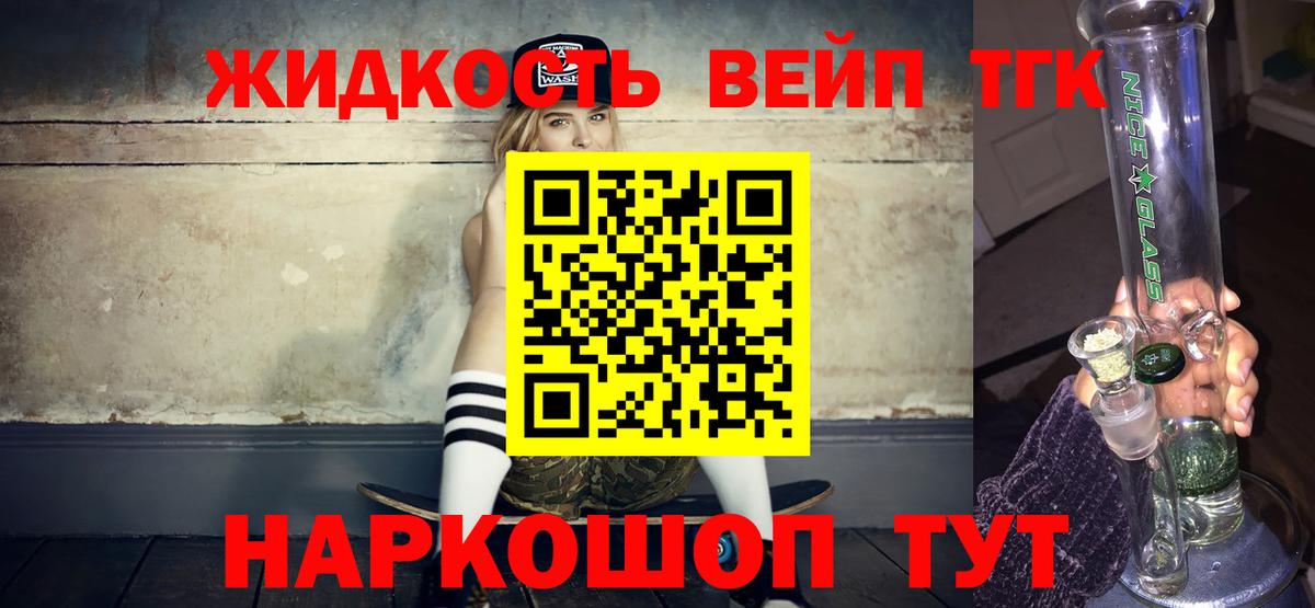 Дистиллят ТГК концентрат Златоуст